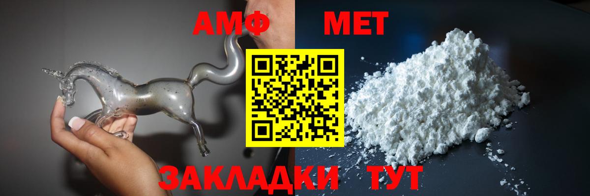 Amphetamine Розовый Йошкар-Ола