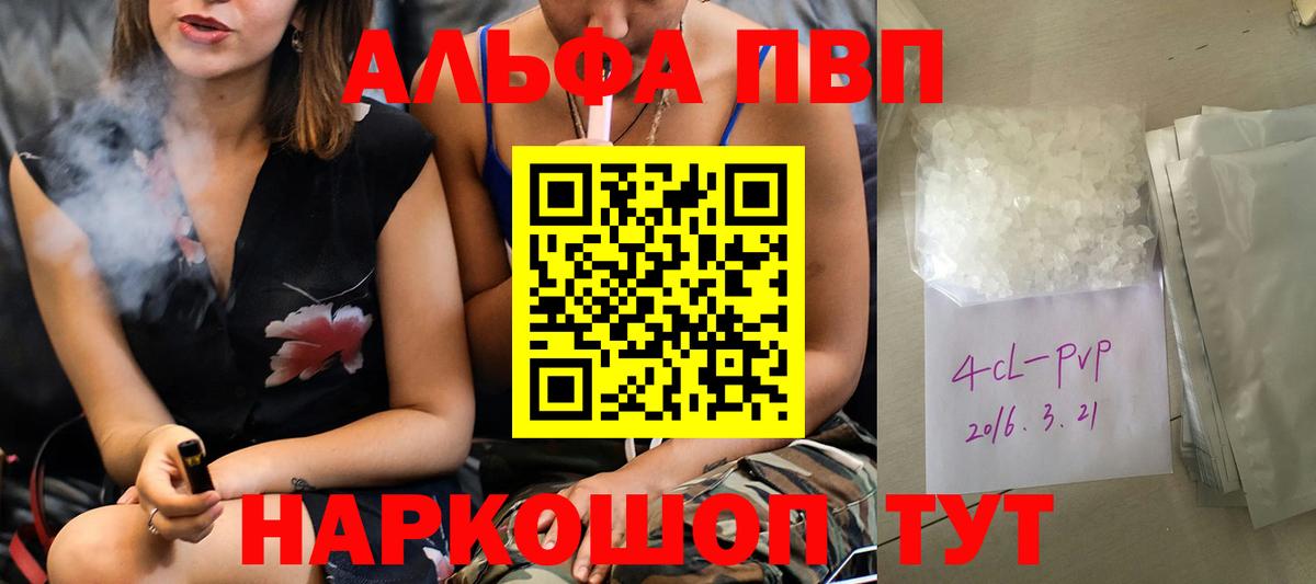 Йошкар-Ола  A PVP СК  Вход с VPN  Alpha-PVP мука 