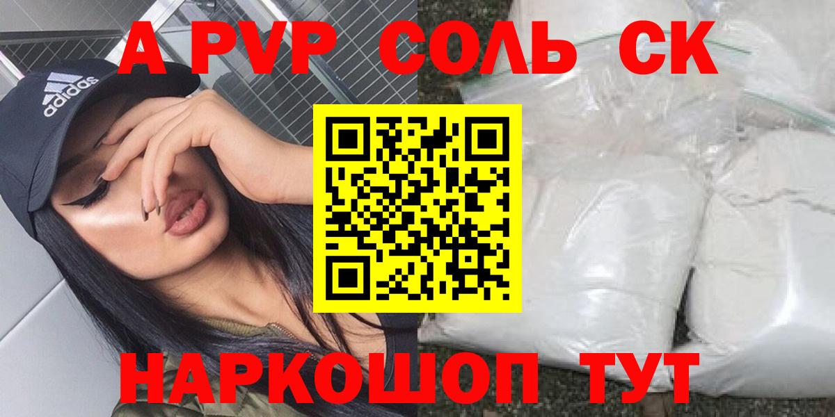 Альфа ПВП VHQ Йошкар-Ола