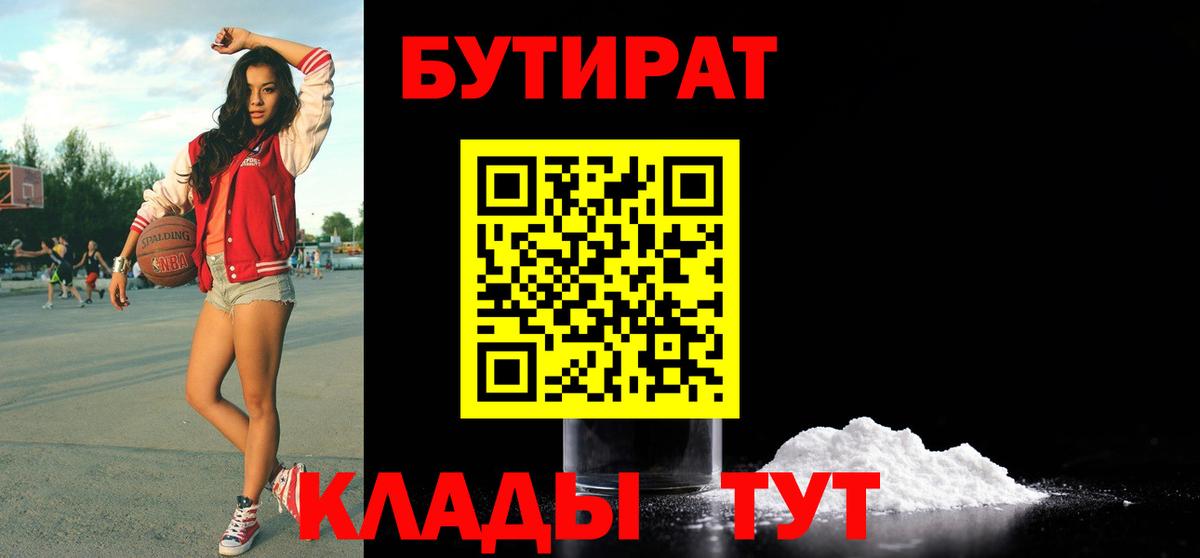 Бутират оксана Йошкар-Ола