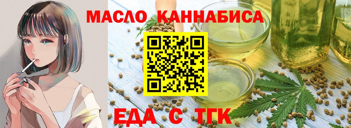 Cannafood марихуана  Вход с VPN  Йошкар-Ола 