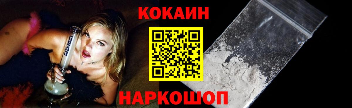COCAIN Боливия  Вход с VPN  Cocaine  Йошкар-Ола 