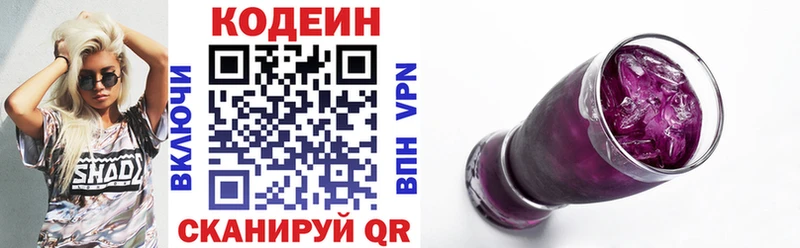 Codein Purple Drank  Йошкар-Ола 