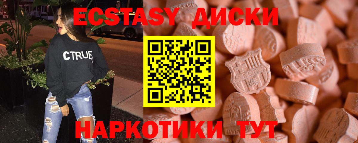 Ecstasy XTC Йошкар-Ола