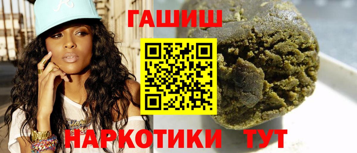 ГАШ гарик  ГАШИШ убойный  ГАШИШ  Йошкар-Ола  Вход с VPN 