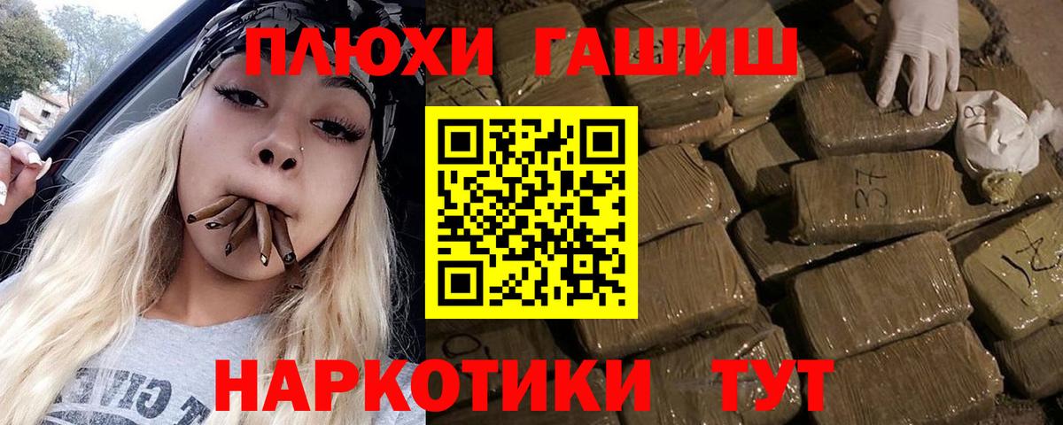 ГАШ Cannabis Йошкар-Ола