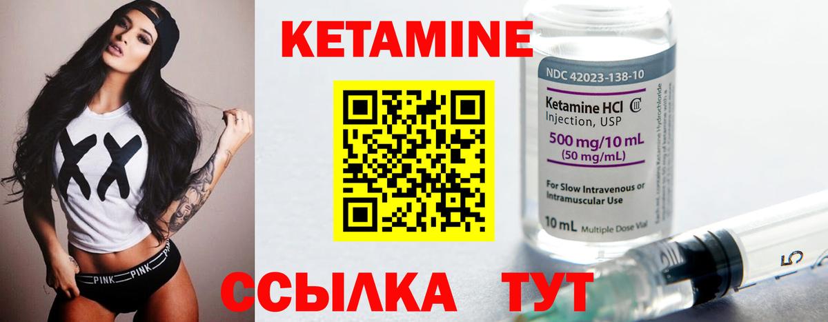 КЕТАМИН VHQ  Кетамин ketamine  Йошкар-Ола  Вход с VPN 