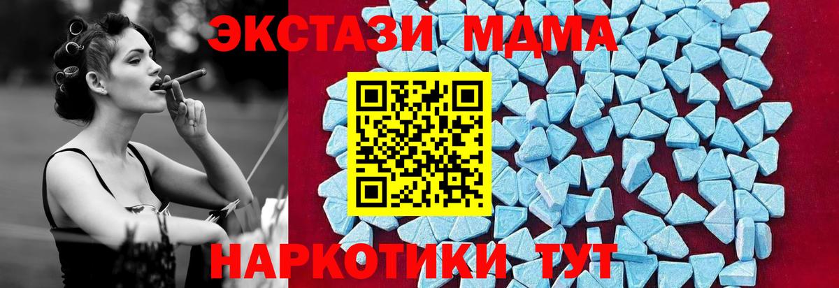 MDMA кристаллы Йошкар-Ола