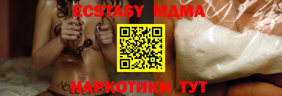 МДМА VHQ  MDMA кристаллы  Йошкар-Ола  Вход с VPN 