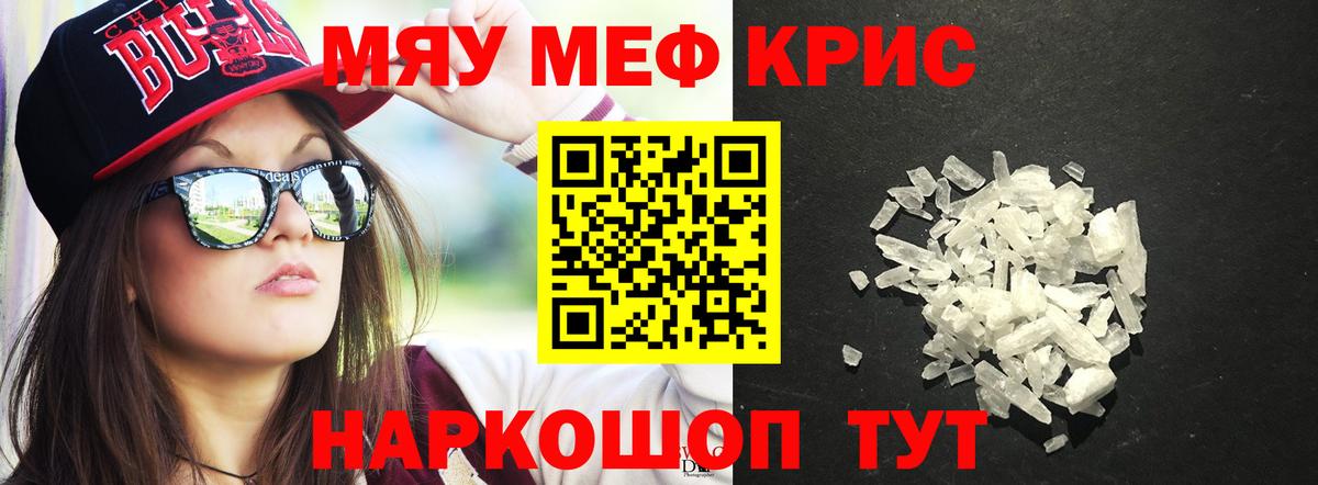 Мефедрон  Йошкар-Ола