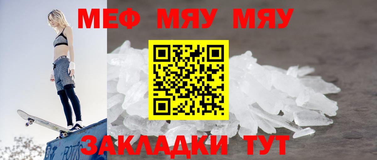 МЕФ 4 MMC  цена   Йошкар-Ола  Мефедрон  Вход с VPN  МЯУ-МЯУ мука 