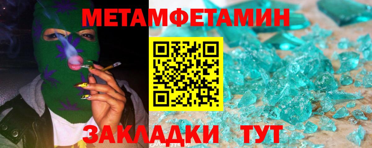 МЕТАМФЕТАМИН винт Йошкар-Ола