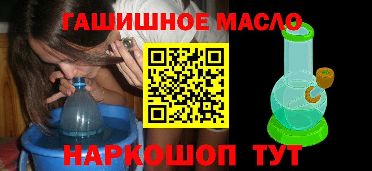 Дистиллят ТГК THC oil Йошкар-Ола