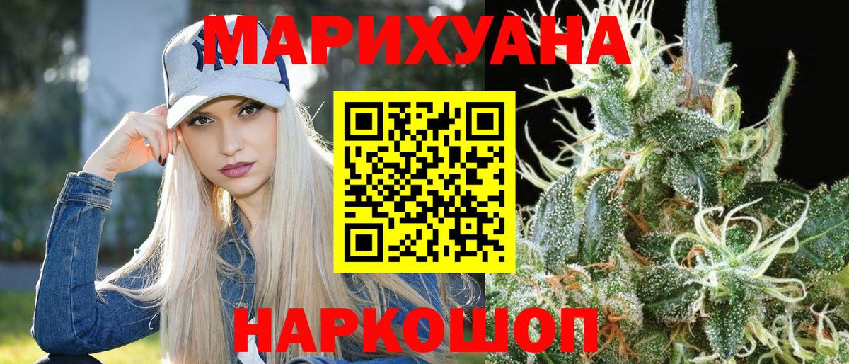 МАРИХУАНА LSD WEED Йошкар-Ола
